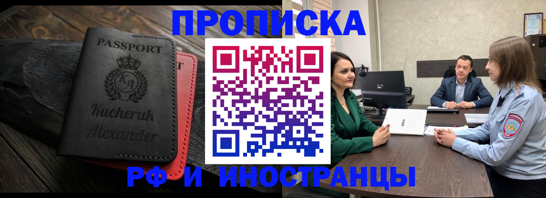прописка для военкомата в Медногорске