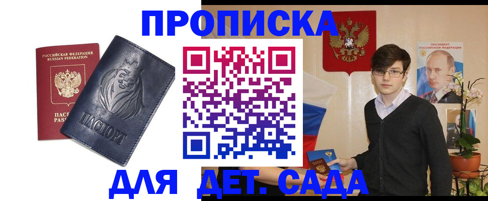 прописка для кредита в Медногорске